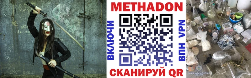 Метадон VHQ  купить наркотики сайты  Суджа 