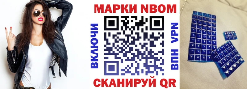 Марки N-bome 1500мкг Суджа
